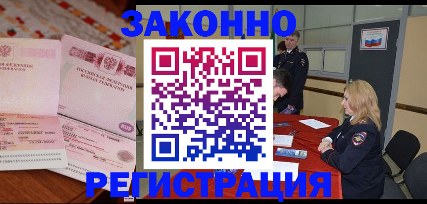временная регистрация госуслуги в Куртамыше