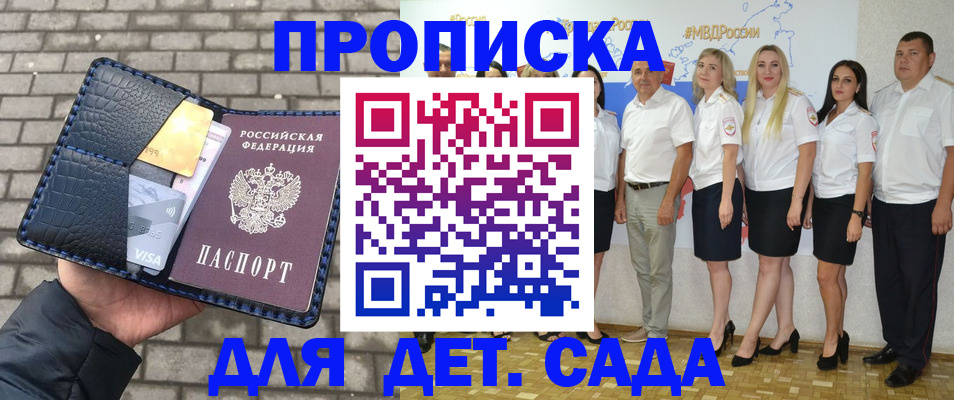 прописка поиск в Куртамыше